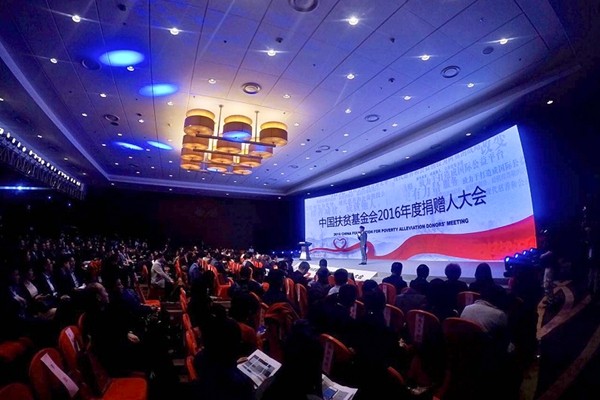 esball集团获中国扶贫基金会突出孝顺表扬