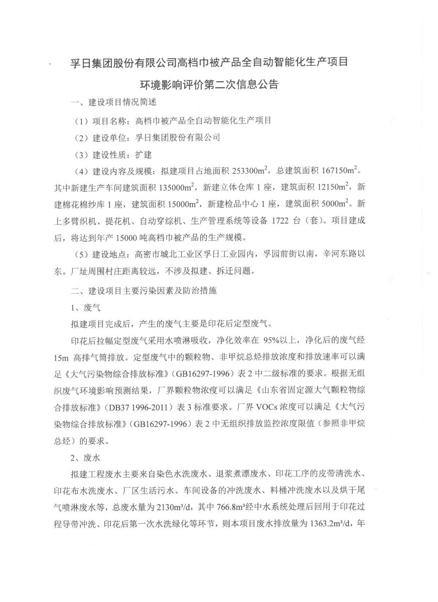 首页| esball世博中国区官方网站