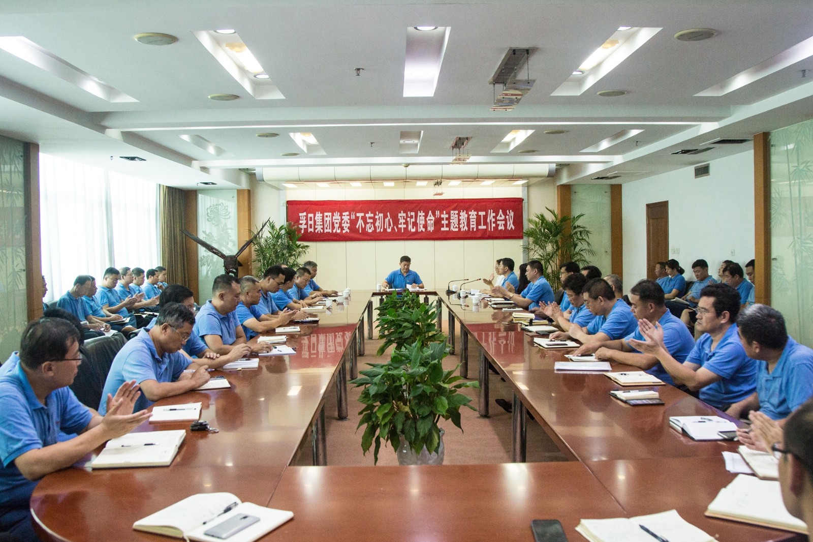 esball集团党委“不忘初心、、、切记使命” 主题教育事情聚会召开