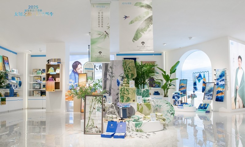 巨匠之韵?清洁新生——2025洁玉新品订货会乐成举行